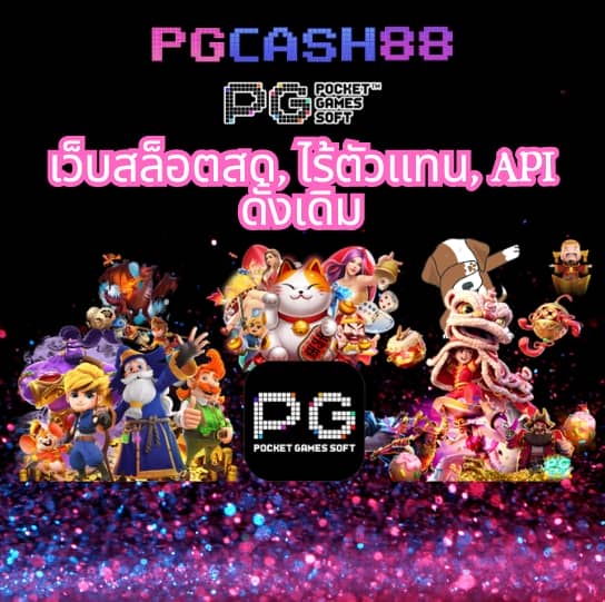 โค้ดเกมเบสบอล