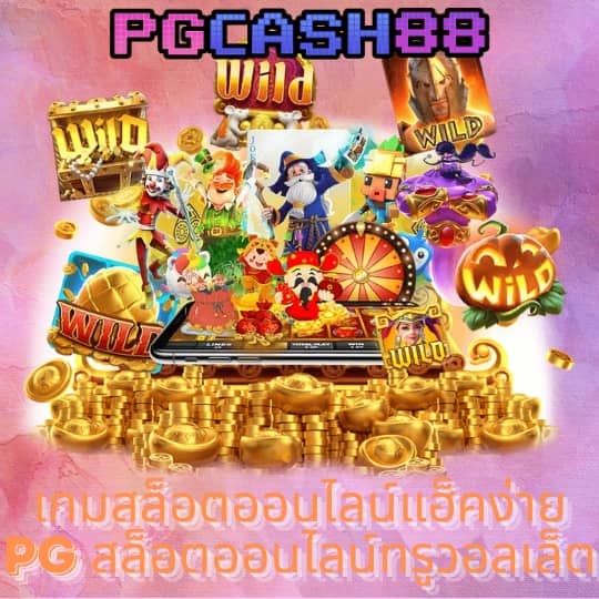 โค้ดเกมเบสบอล