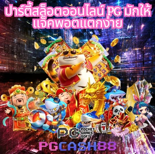 โค้ดเกมเบสบอล